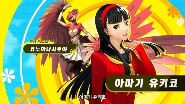 페르소나4 리바이벌 소개합니다!_3.webp