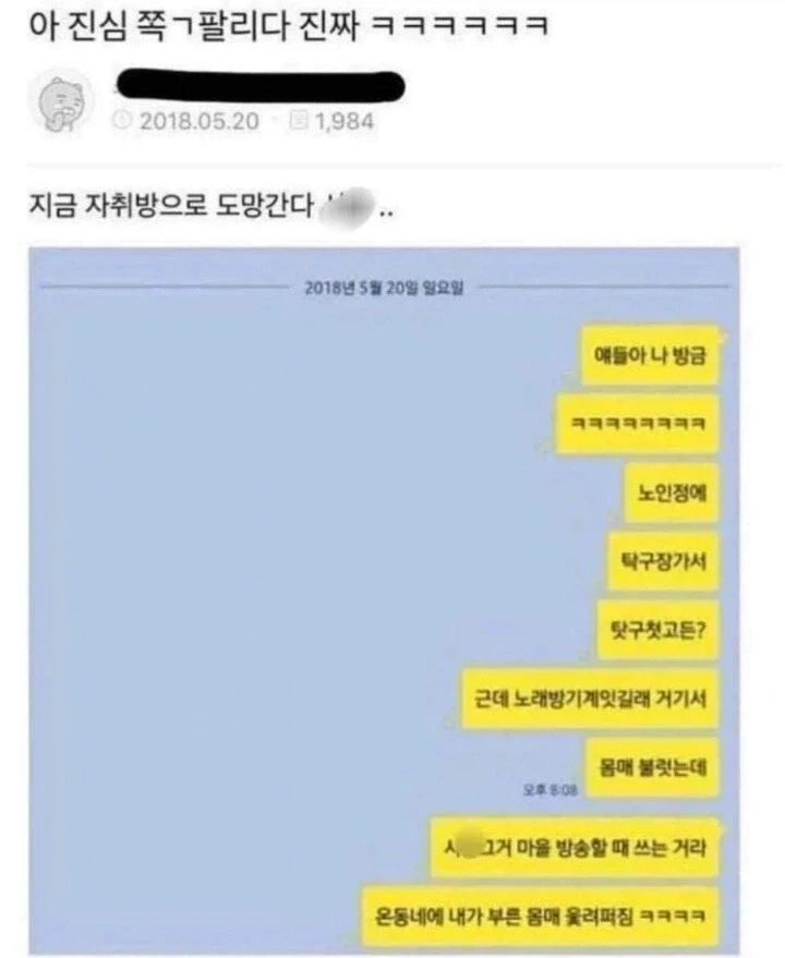 노인정 노래방 기계 대참사.jpg_1.webp