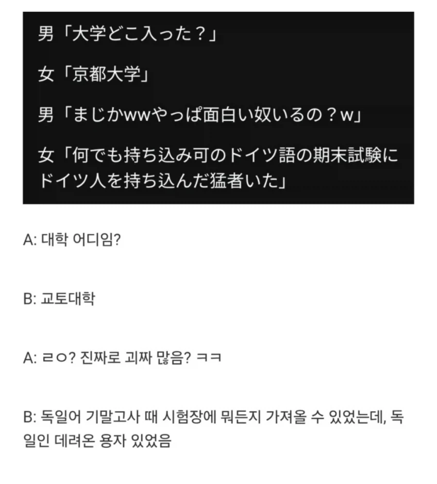 시험때 뭐든 가져오셔도 됩니다_1.webp