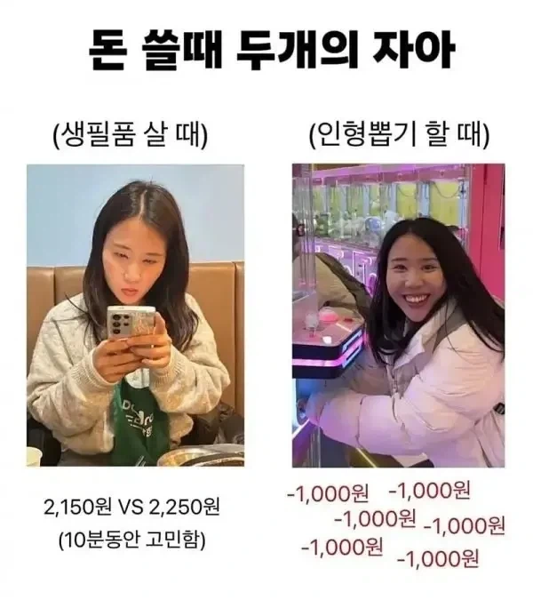 돈쓸때의 야누스의 얼굴_1.webp