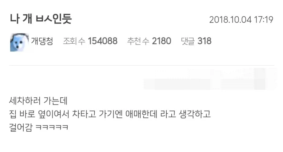 새차하러 왔어요_1.webp