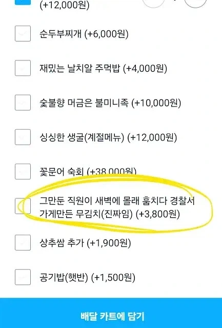 식당 반찬 레전드_1.webp