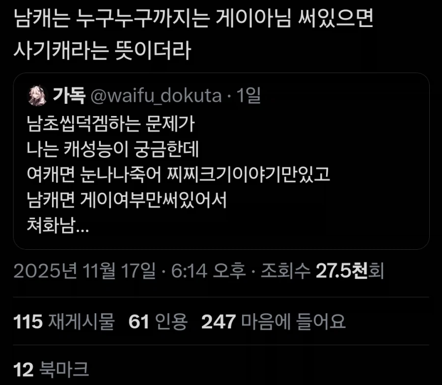 신규출시 남캐 성능 판독기_1.webp