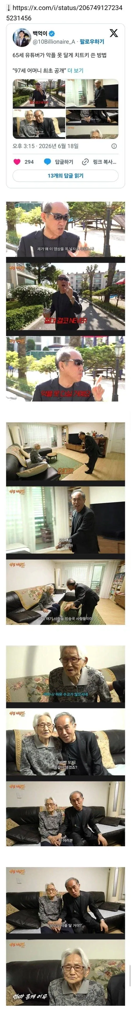 프랑스어 강사가 악플 면역 받는법_1.webp