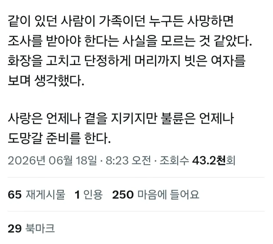 불륜을 꿈꾸는 대한민국 남녀에게 해 주고 싶은 경험담 하나.jpg_2.webp