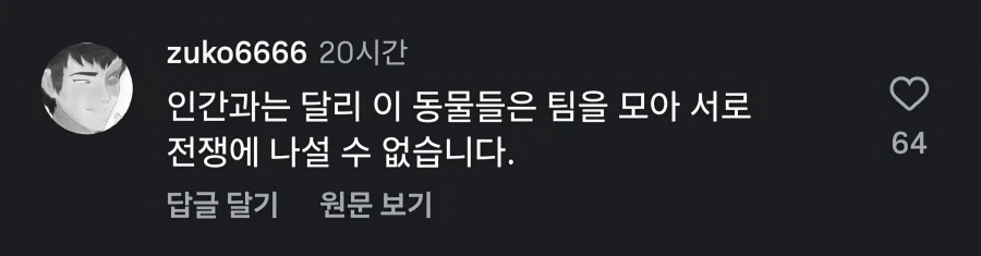 북미 vs 러시아 야생동물..._2.webp