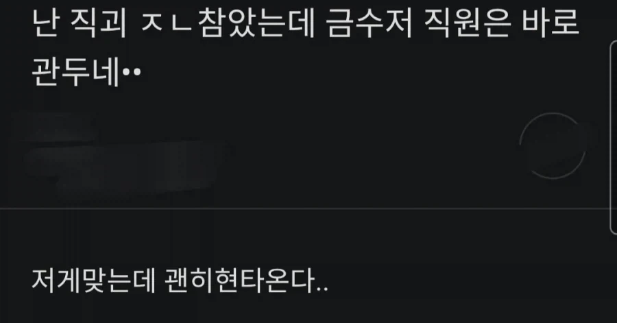 직장내 현타_1.webp