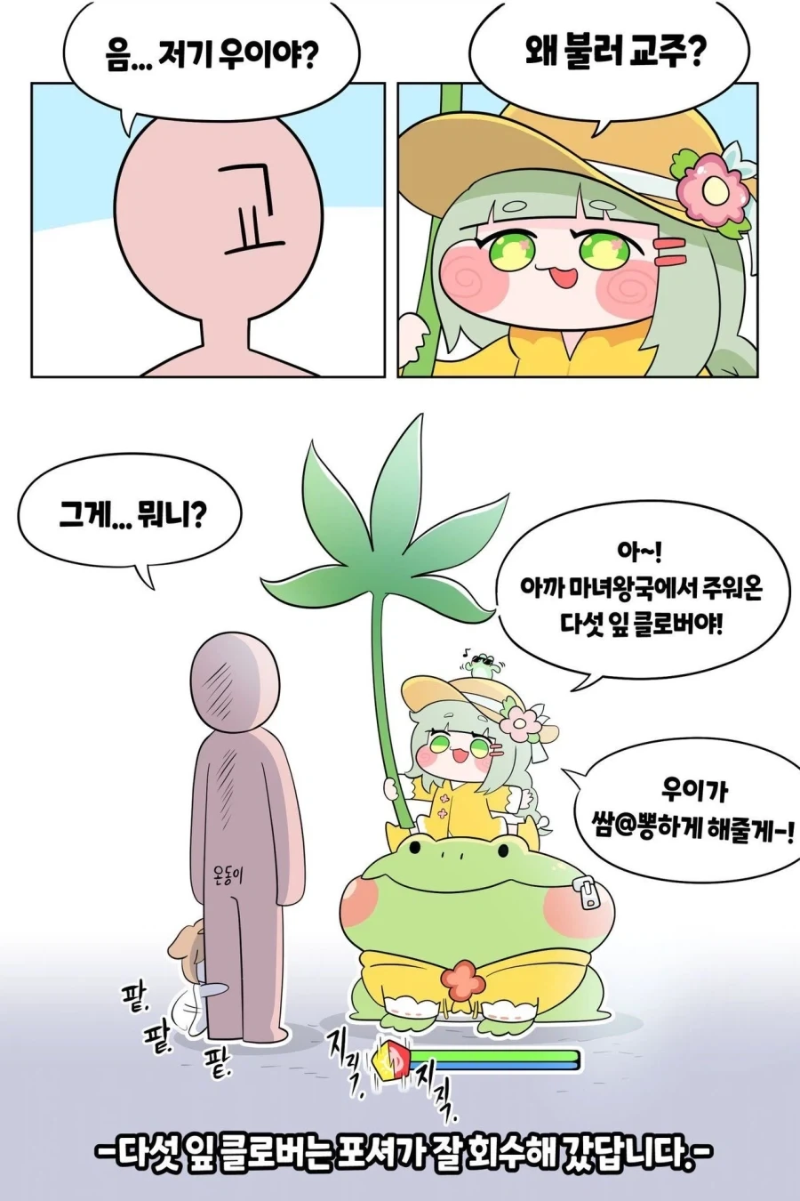 트릭컬) 유저들은 스작 최애캐가 비비라서 안심했습니다_1.webp