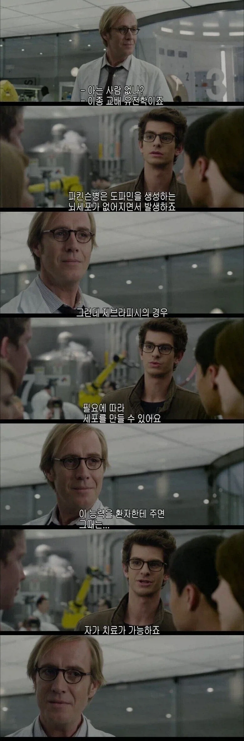 스파이더맨) 과학자들이 좋아하는 이유_7.webp