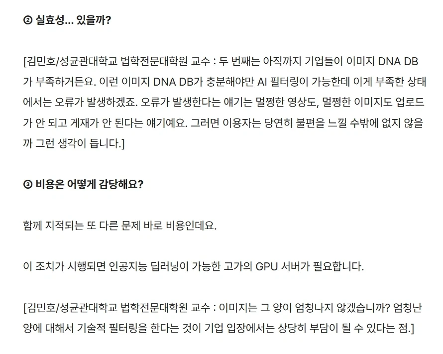 7월부터 적용인 이미지 검열 정리 보도.news_3.webp
