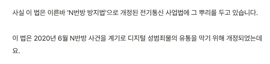 7월부터 적용인 이미지 검열 정리 보도.news_4.webp