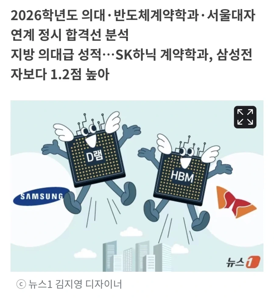 한국 의대열풍을 잠재울 떠오르는 학과_1.webp