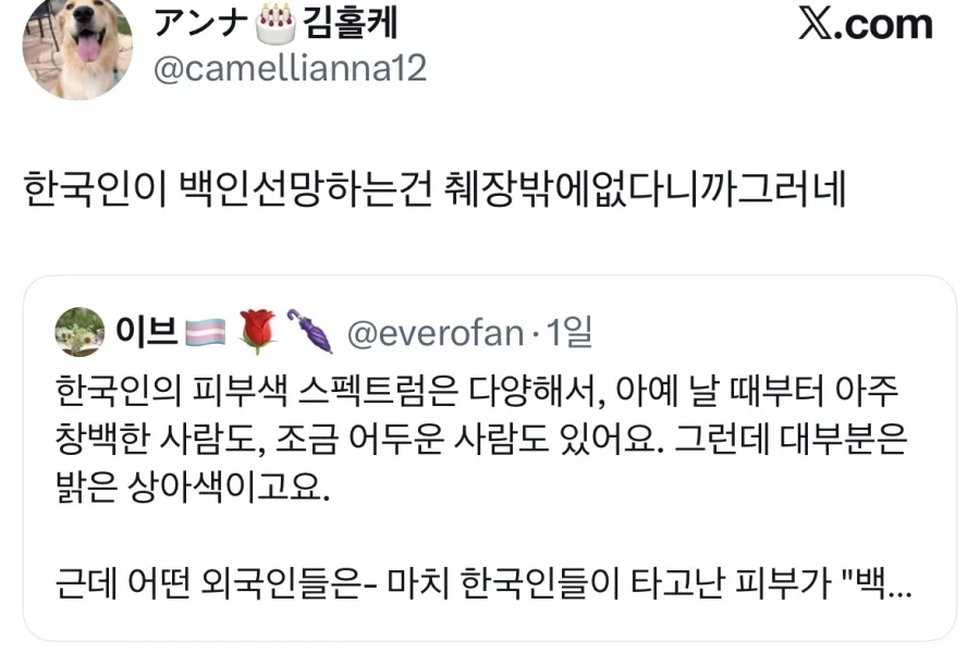 백인한테 부러운 유일한 한가지.jpg_1.webp