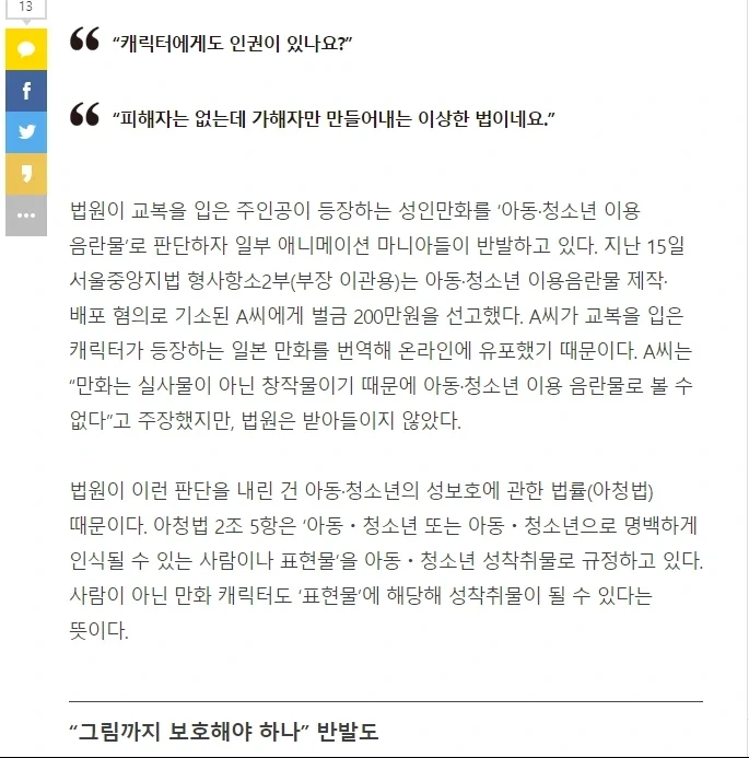 검열 뻔하잖아 한두번도 아니고_2.webp