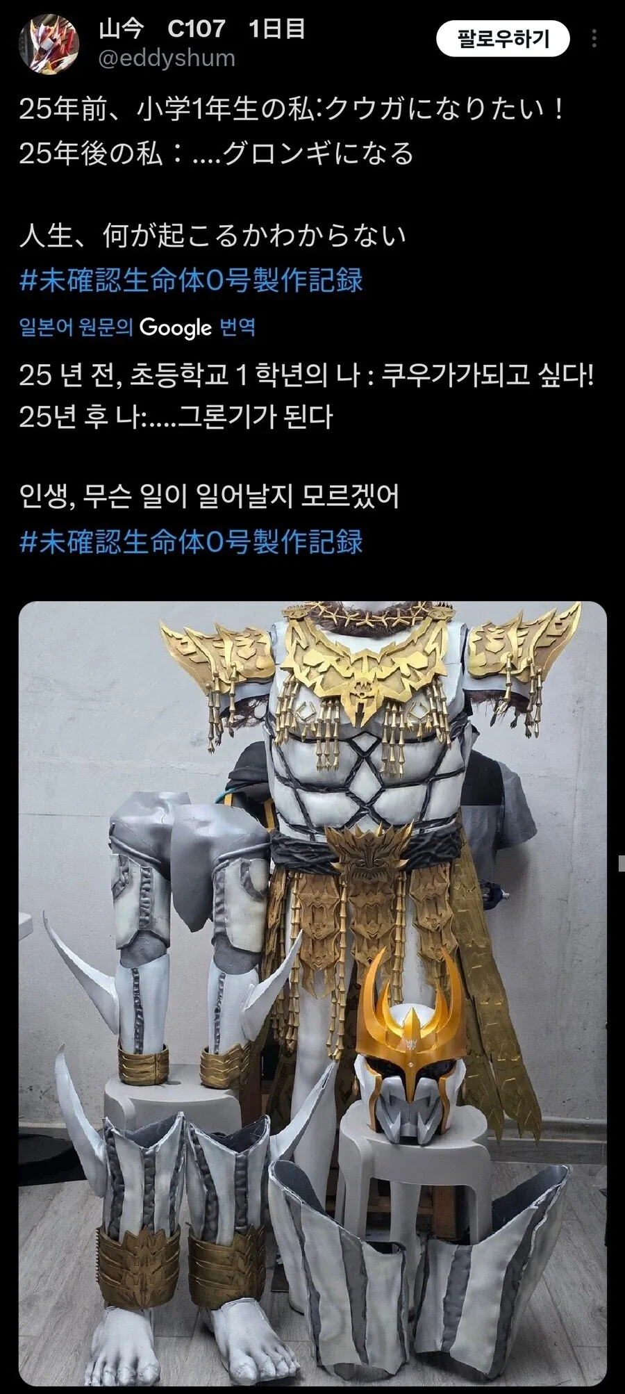 가면라이더를 꿈꾸던 초등학교 1학년의 25년만의 변화.jpg_1.webp