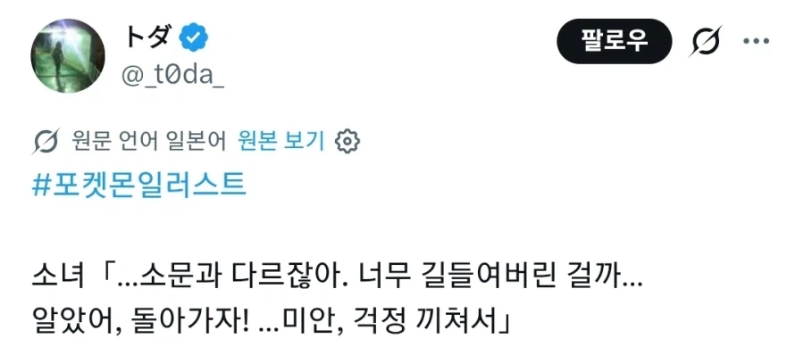 자.살을 위해 포켓몬을 키웠던 트레이너_1.webp
