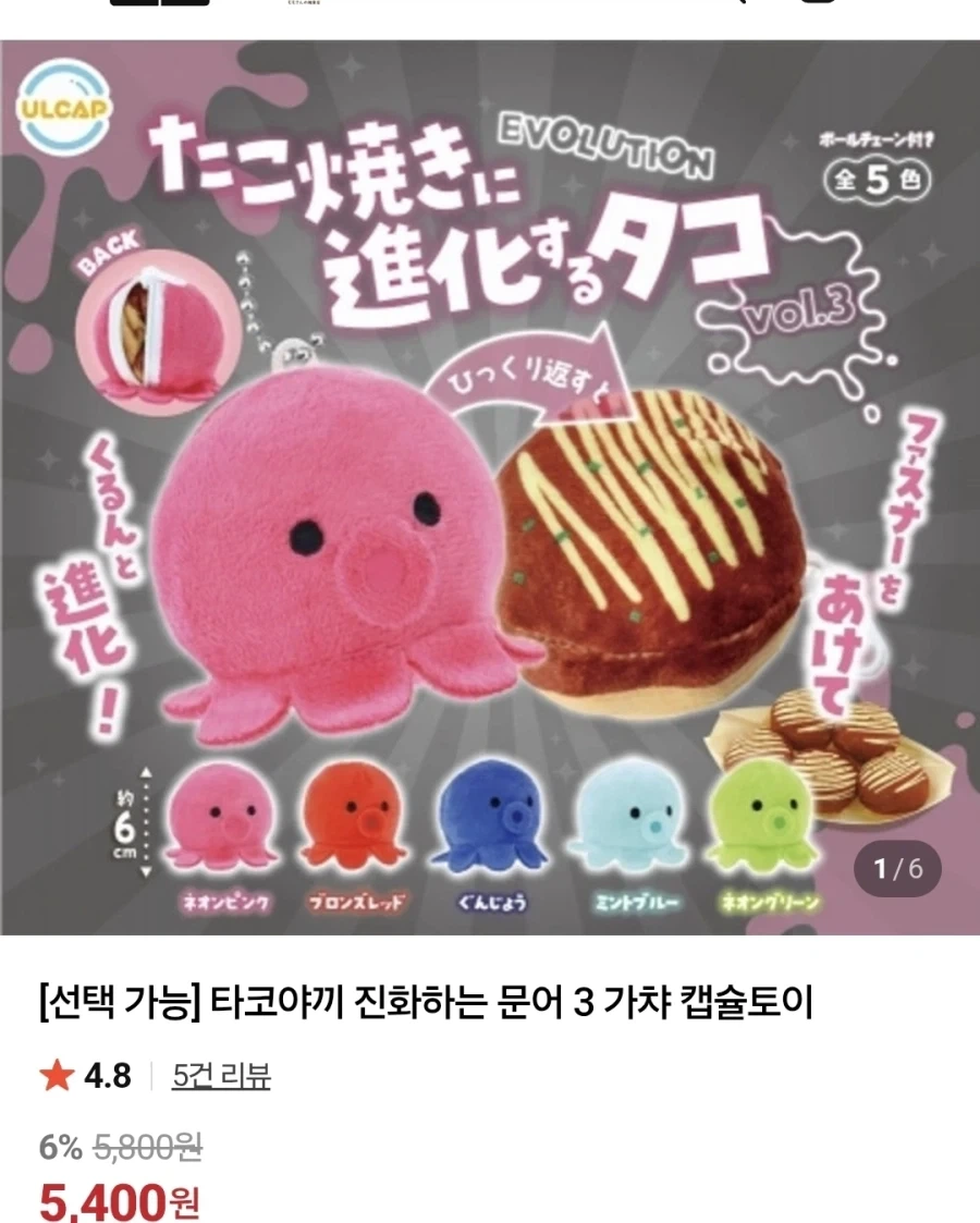 진화하는 인형_1.webp