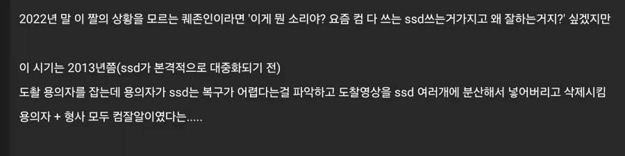 Ssd를 쓰면 컴퓨터를 잘 아는 구만 짤의 진실 甲.jpg_2.webp