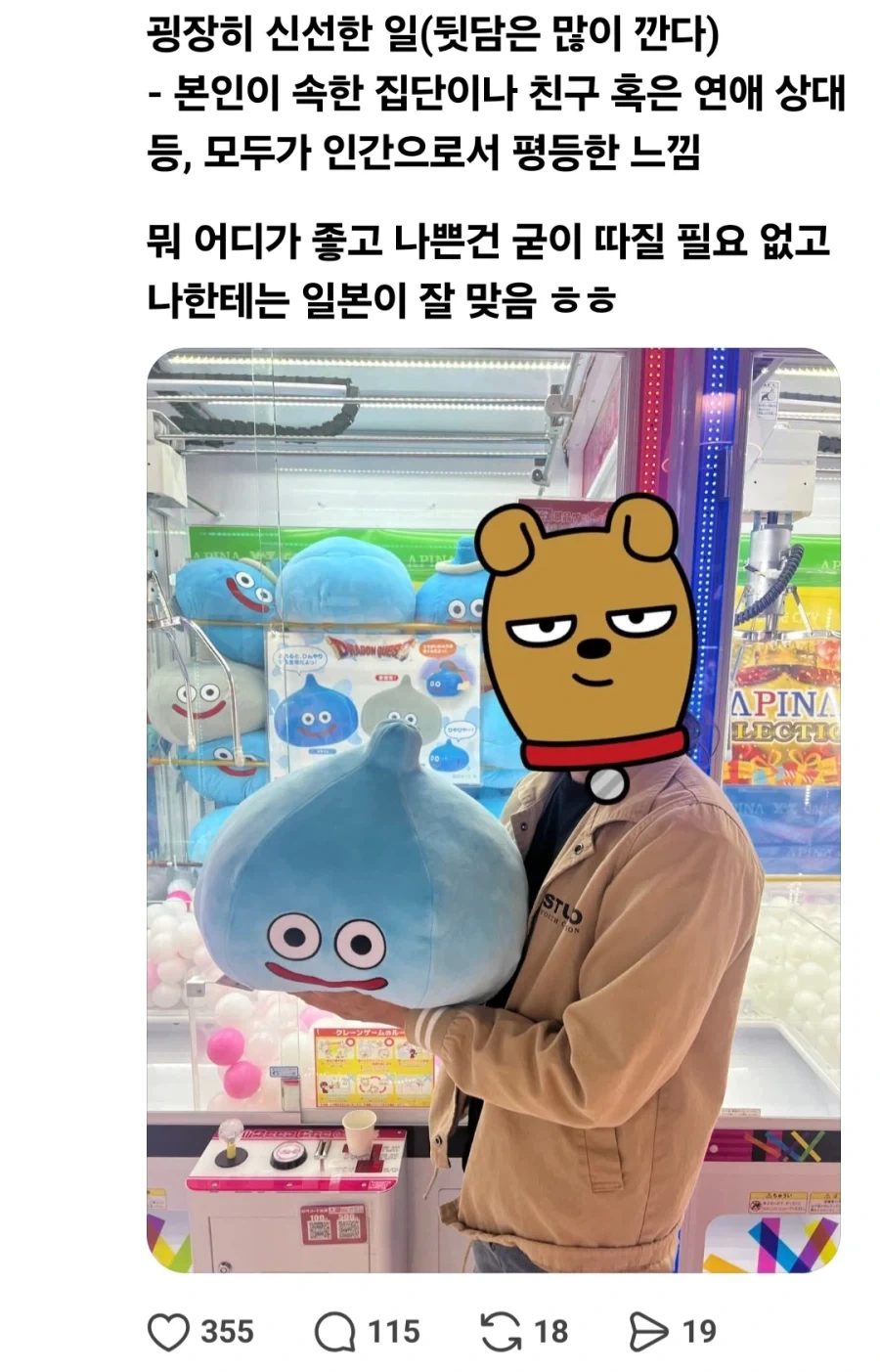 일본에 살고있는 한국인이 느끼는 한일 사회 분위기 차이.jpg_2.webp