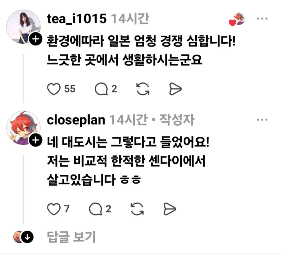 일본에 살고있는 한국인이 느끼는 한일 사회 분위기 차이.jpg_4.webp