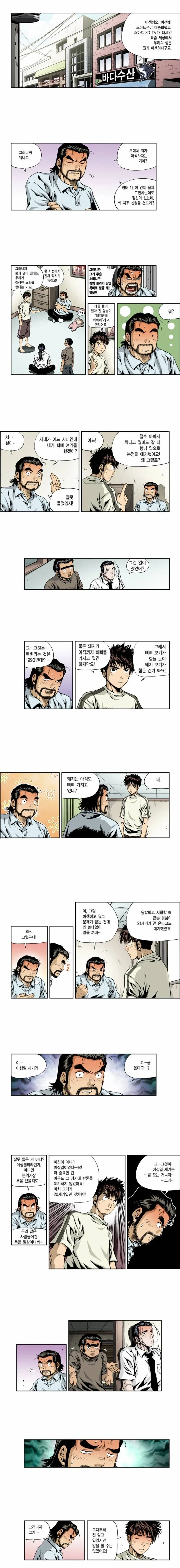 하니 극장판 배경이 2020년대로 수정된 이유를 비유하자면.jpg_2.webp