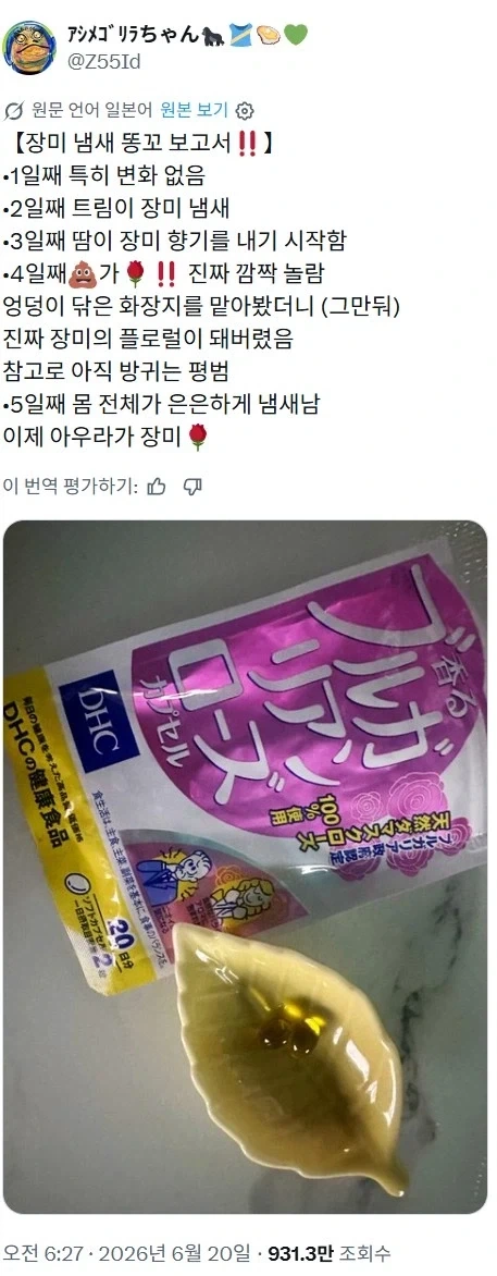 일본에서 판다는 똥냄새 완화제_1.webp