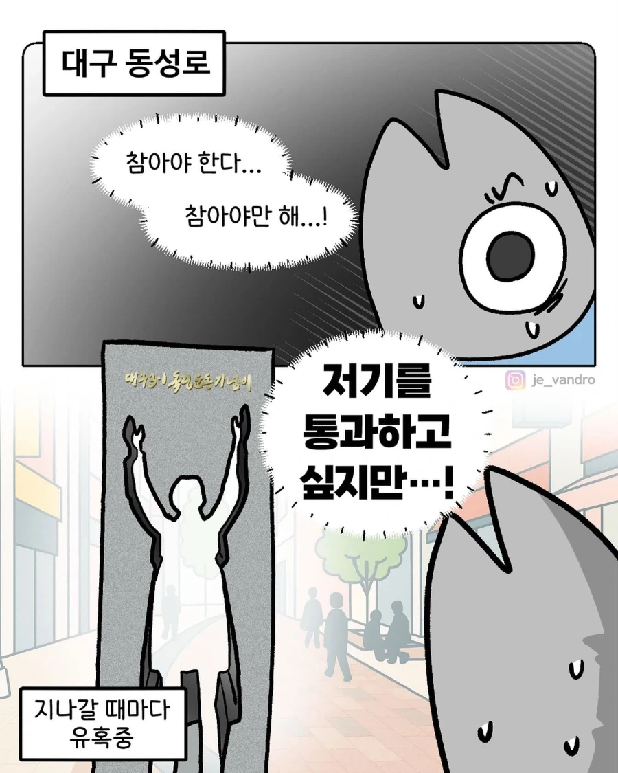 대구의 명물들_2.webp