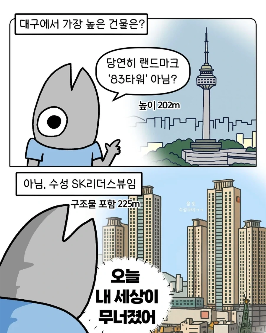 대구의 명물들_3.webp