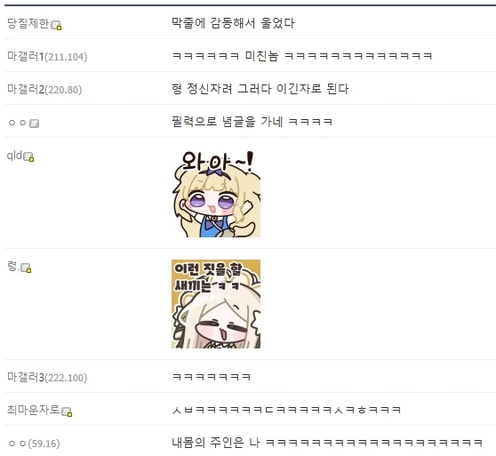 마운자로 기강 잡아준 돼지 ㄷㄷ_2.webp
