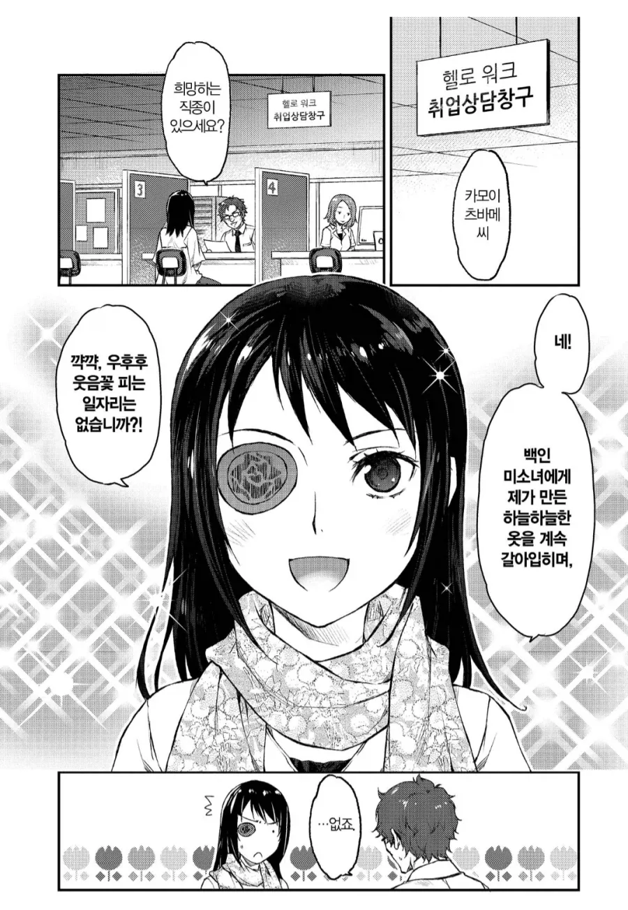 가짜 페도새퀴들을 기겁하게 만든 진짜광기_1.webp