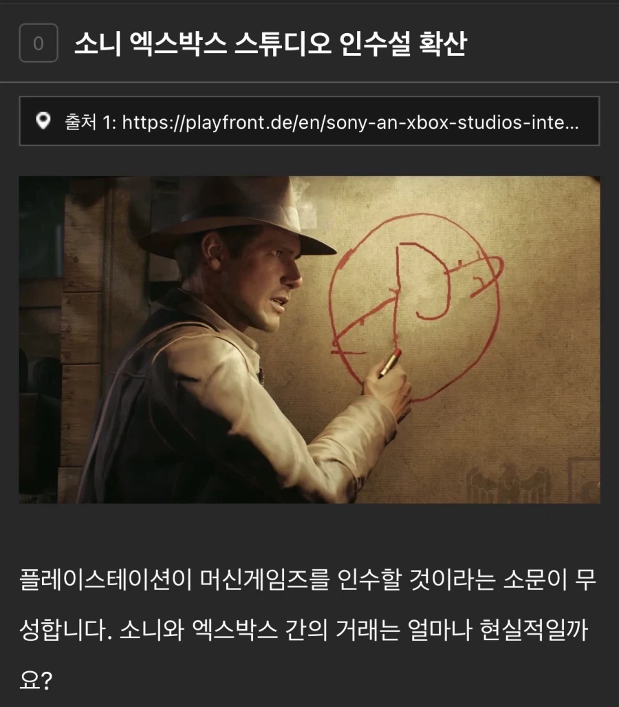 소니가 마소 산하 스튜디오 인수한다는 루머 나옴_1.webp