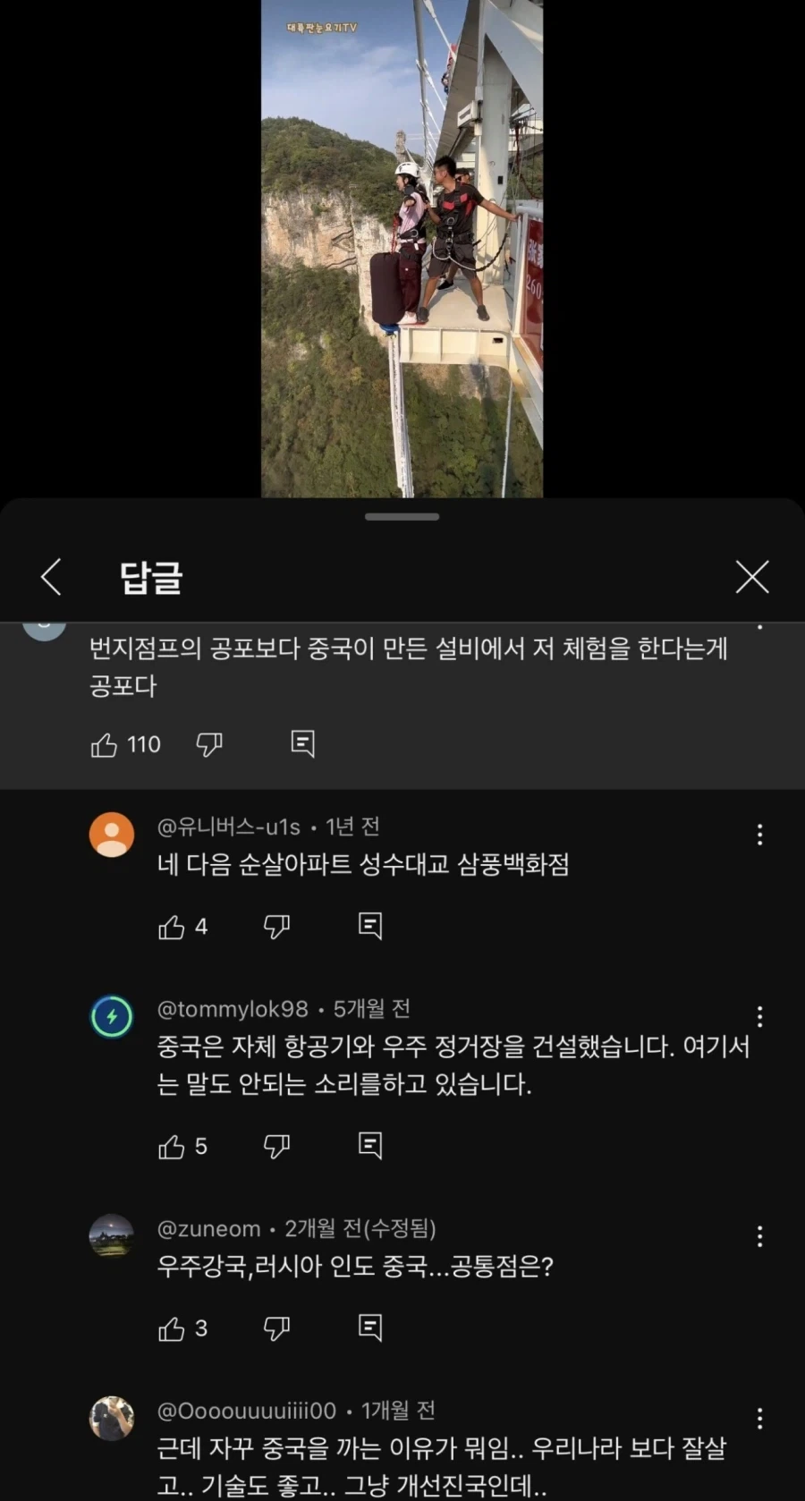 중국 댓글부대_1.webp