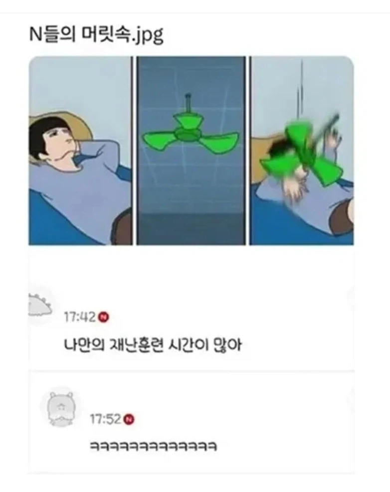 N들의 머릿속_1.webp