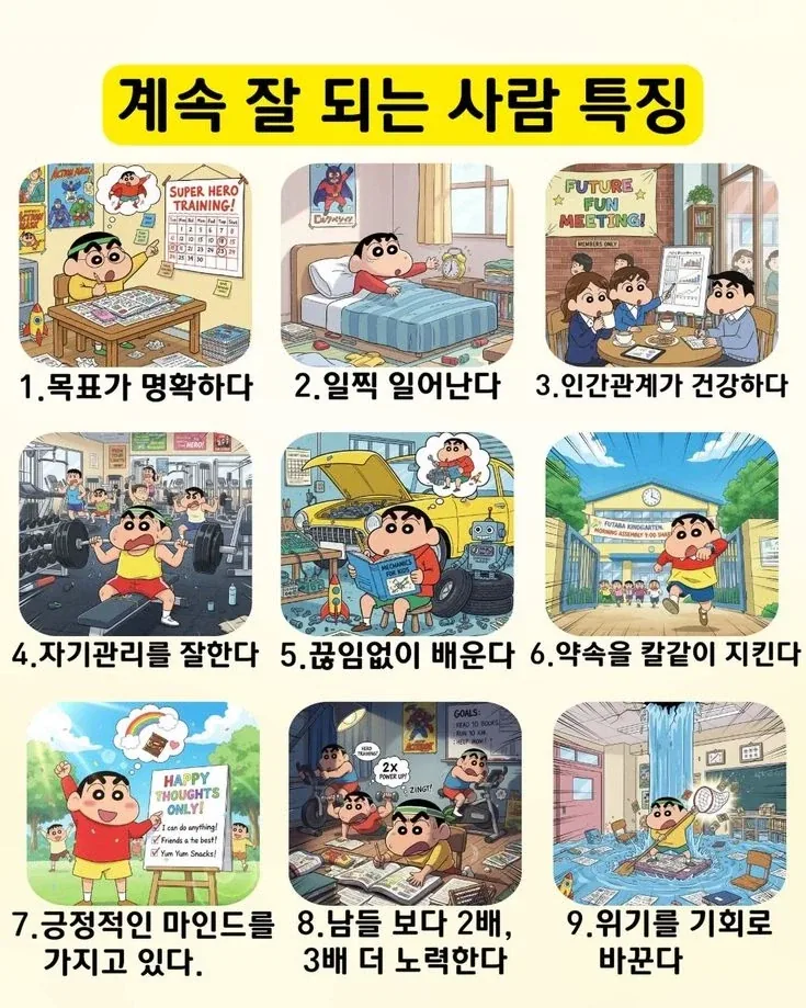 특이점이 온 짱구_1.webp