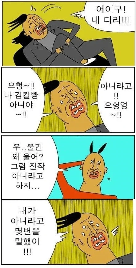 전설의 칼잡이 김칼빵_5.webp