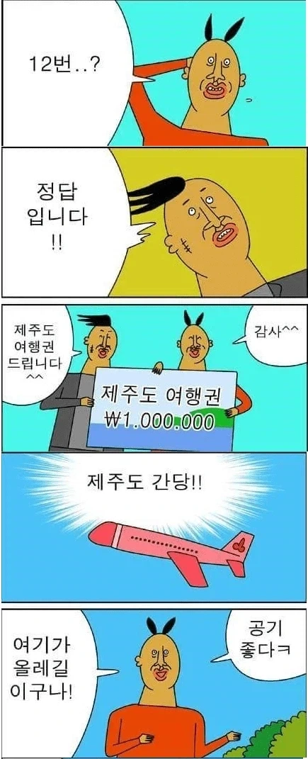 전설의 칼잡이 김칼빵_6.webp