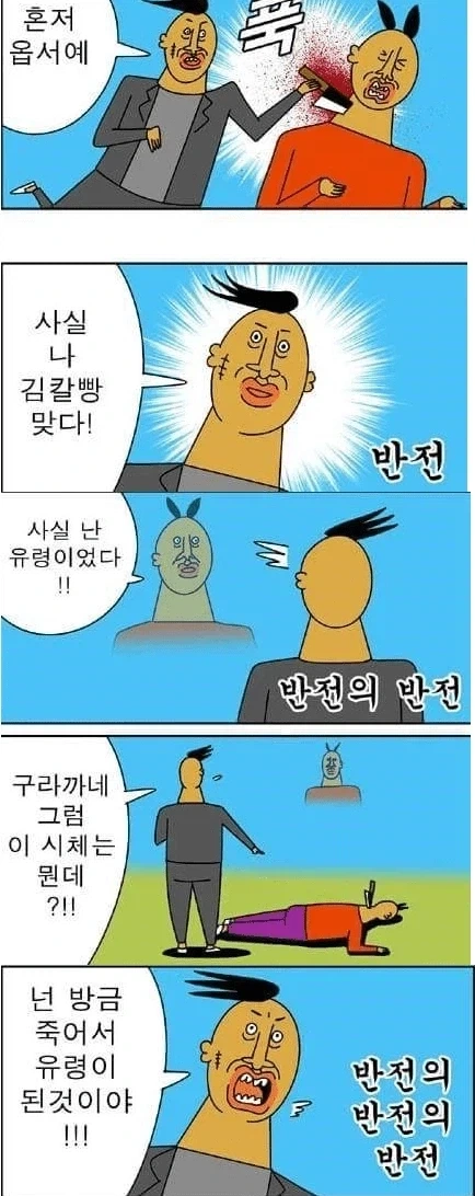 전설의 칼잡이 김칼빵_7.webp