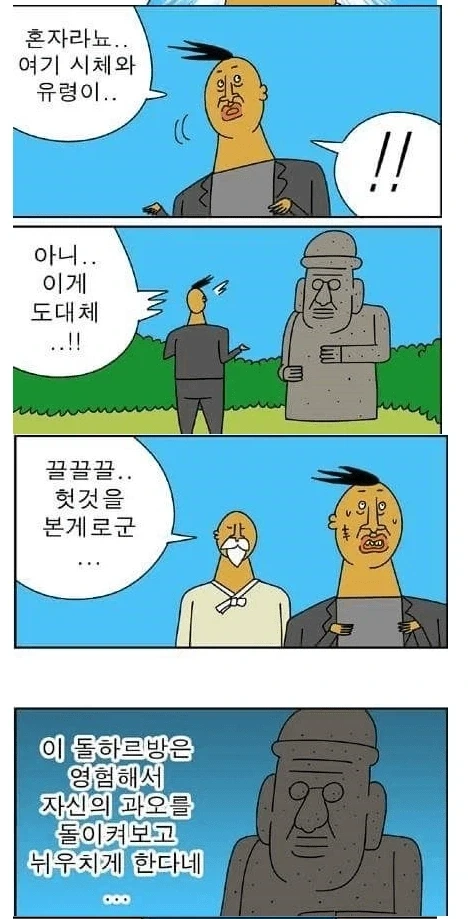 전설의 칼잡이 김칼빵_9.webp