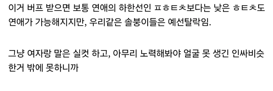 어느새 변질된 교회 청년부_7.webp
