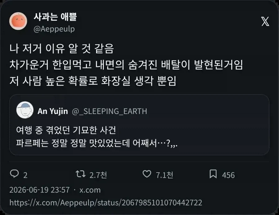 유명 파르페집에서 목격된 기묘한 손님_2.webp