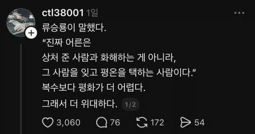 인터넷에서 이딴 똥글 싸는 사람들 특_1.webp