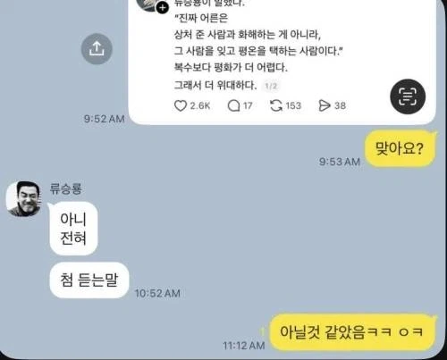인터넷에서 이딴 똥글 싸는 사람들 특_2.webp