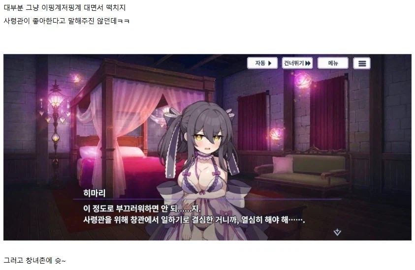 일본의 미쳐버린 뇌파괴 모바일 게임_2.webp