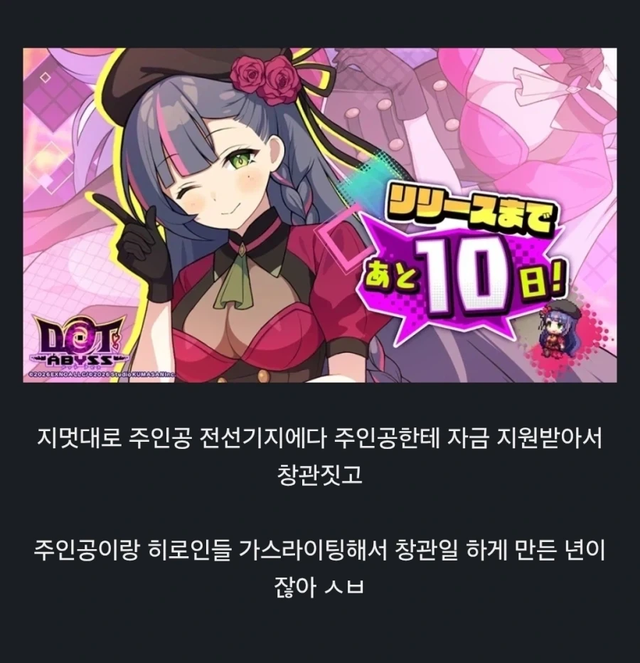 일본의 미쳐버린 뇌파괴 모바일 게임_8.webp