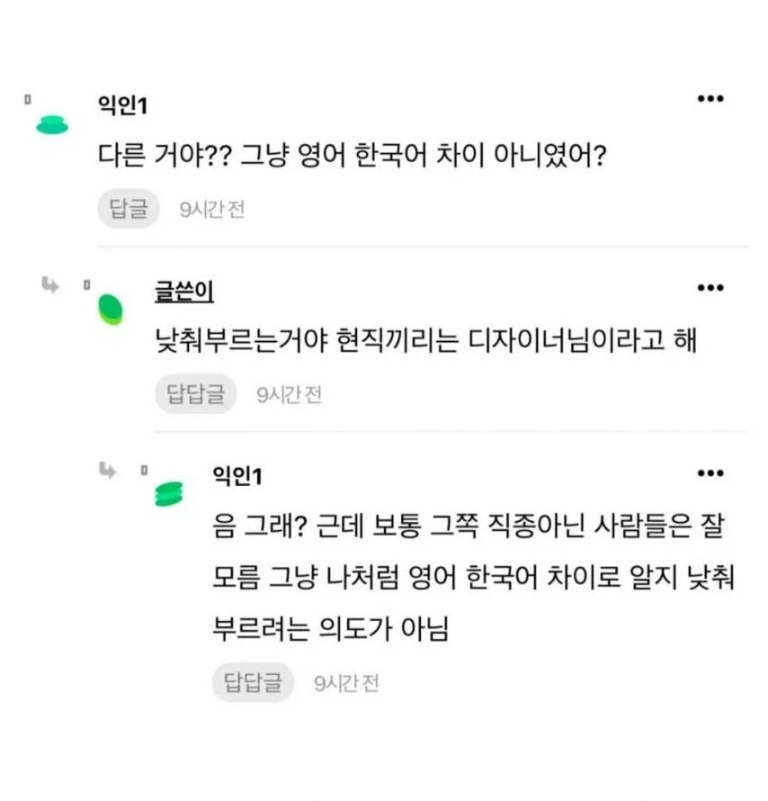 이제 미용실갈건데 미용사라고 부르면 안될듯_2.webp