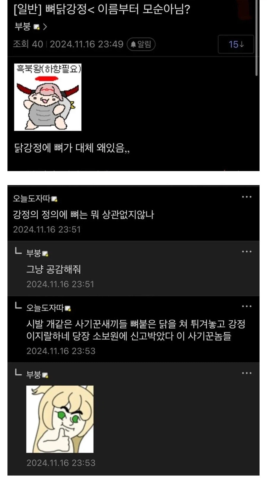 이제 미용실갈건데 미용사라고 부르면 안될듯_6.webp