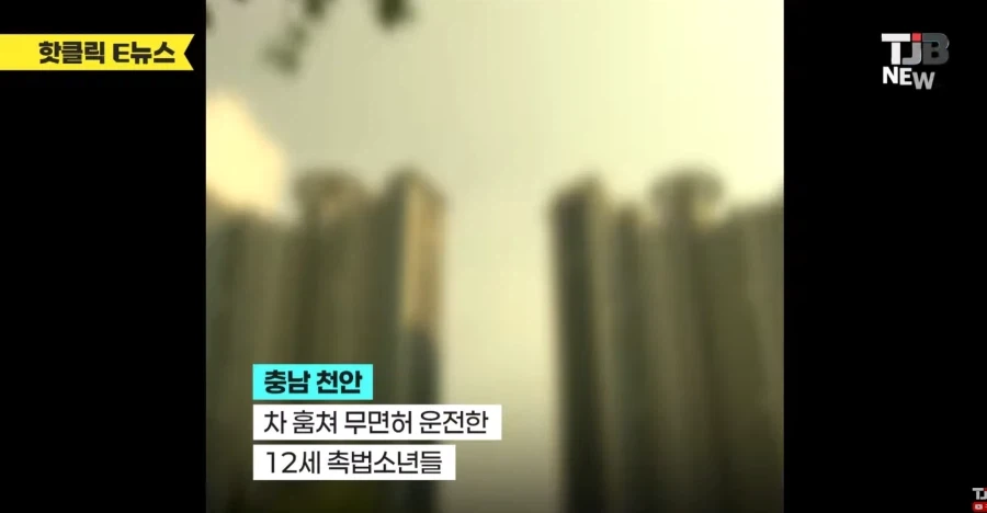 촉법이라고 깝치던 색히들의 최후_1.webp