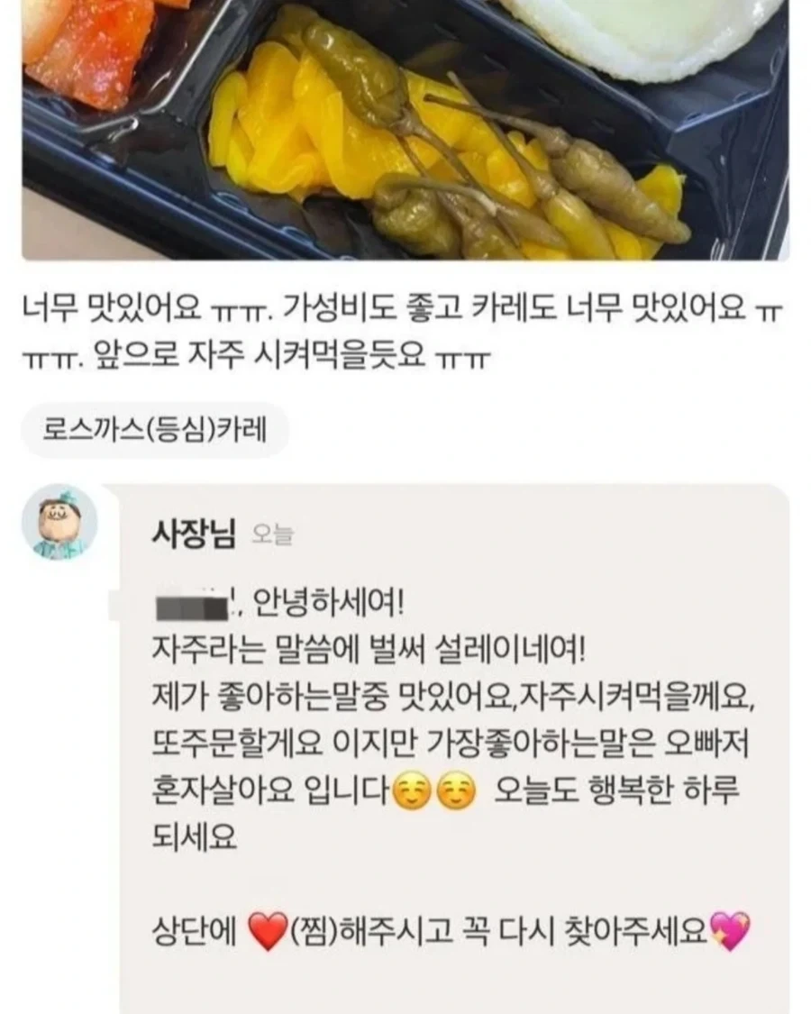 돈까스집 단골이 될뻔했던 고객.jpg_1.webp