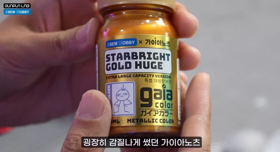 [가이아노츠 X 아셈하비] 콜라보 스타 브라이트 골드 대용량 버전 한정판_2.webp