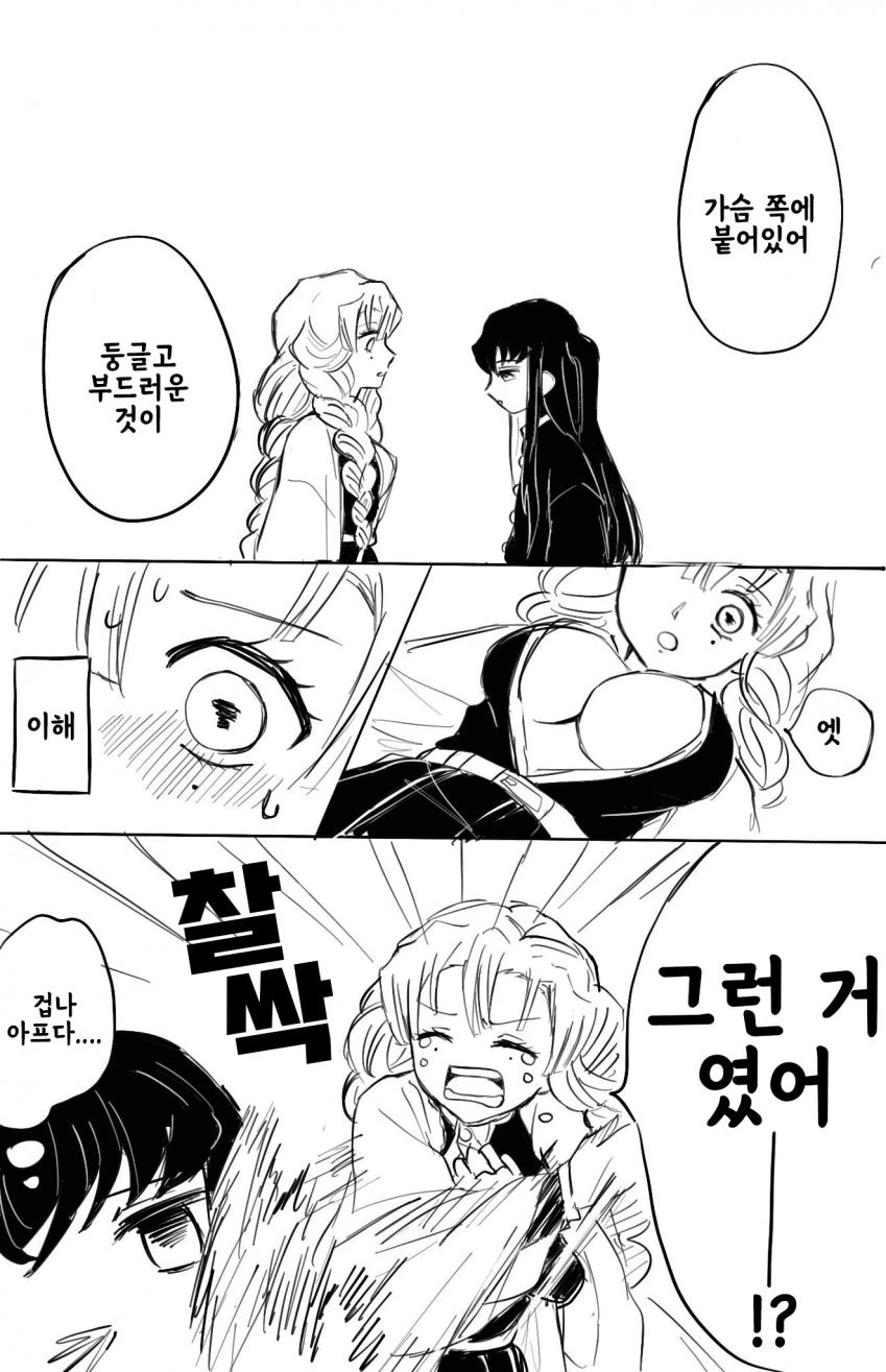 manga_1003860_003.webp